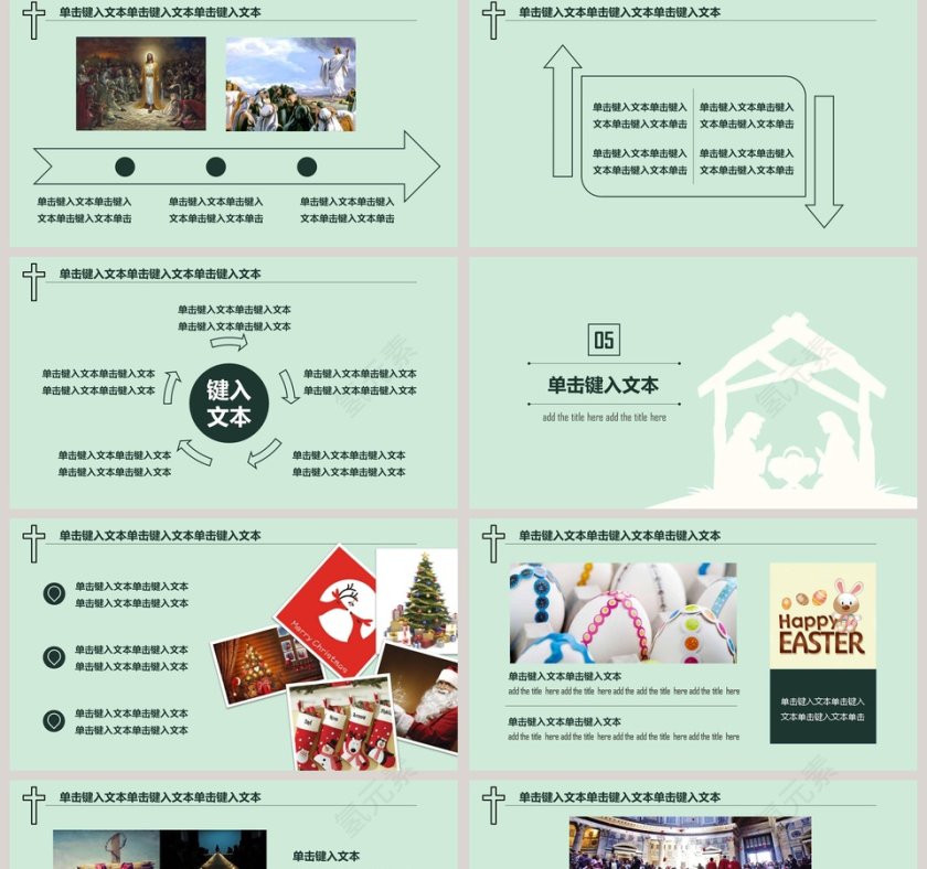 基督教专用PPT模版第5张