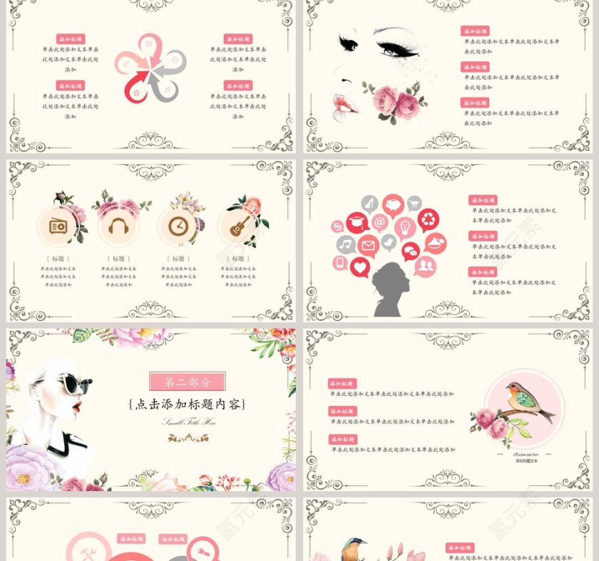 女王节活动思路活动内容PPT模板第2张