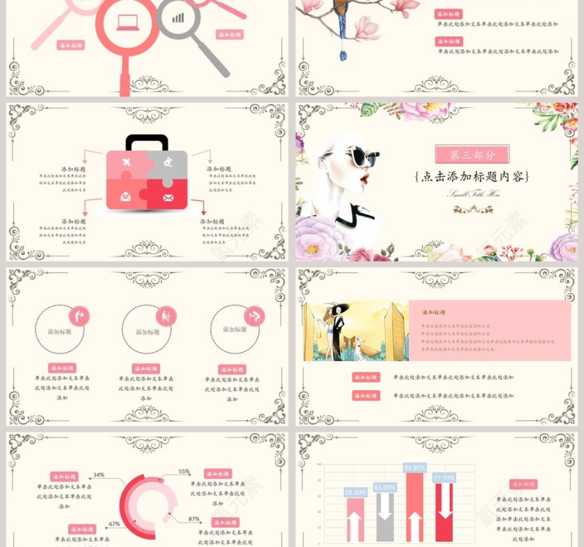 女王节活动思路活动内容PPT模板第3张