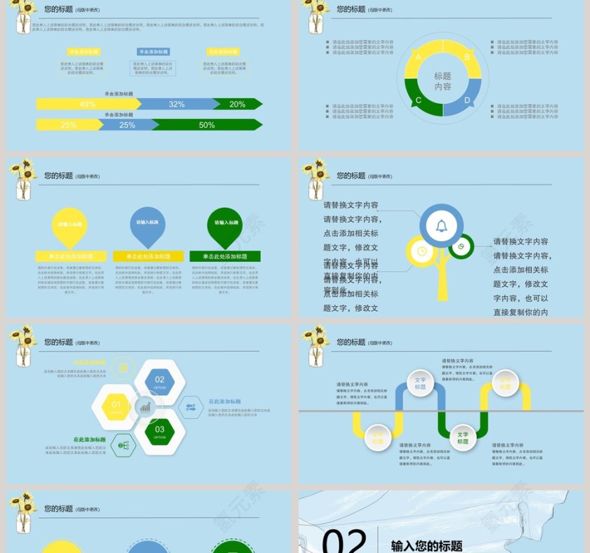 2019手绘风教师述职报告教师工作总结PPT第2张