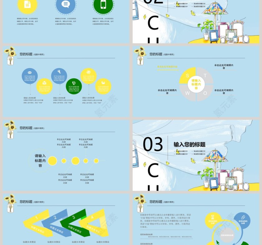 2019手绘风教师述职报告教师工作总结PPT第3张
