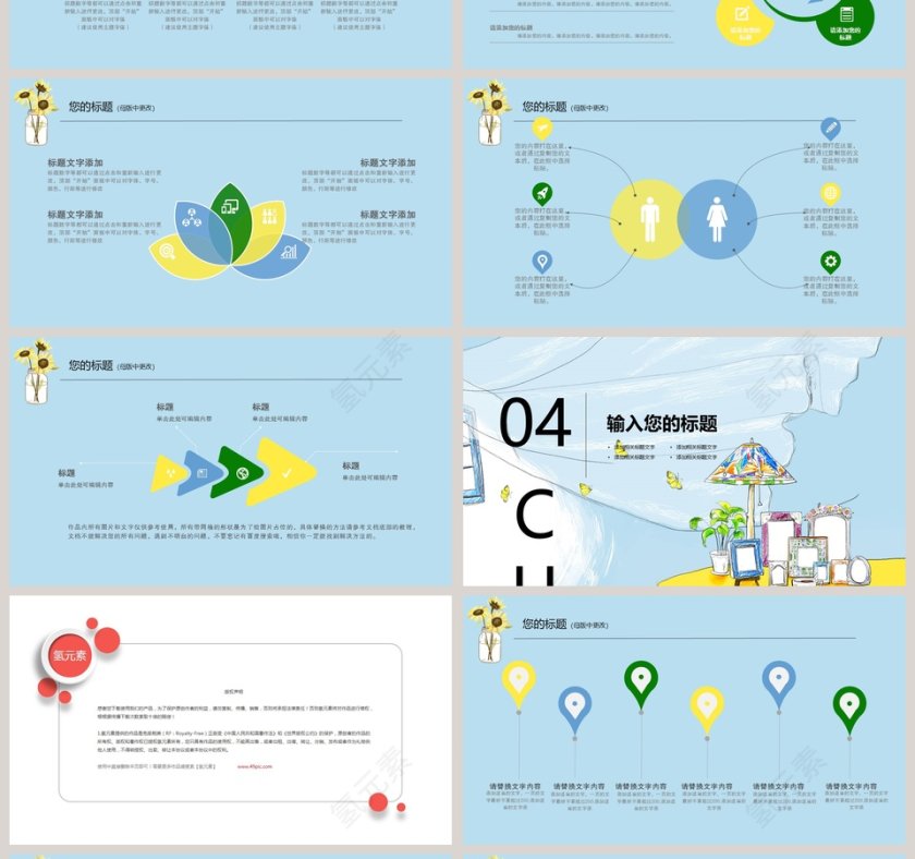 2019手绘风教师述职报告教师工作总结PPT第4张