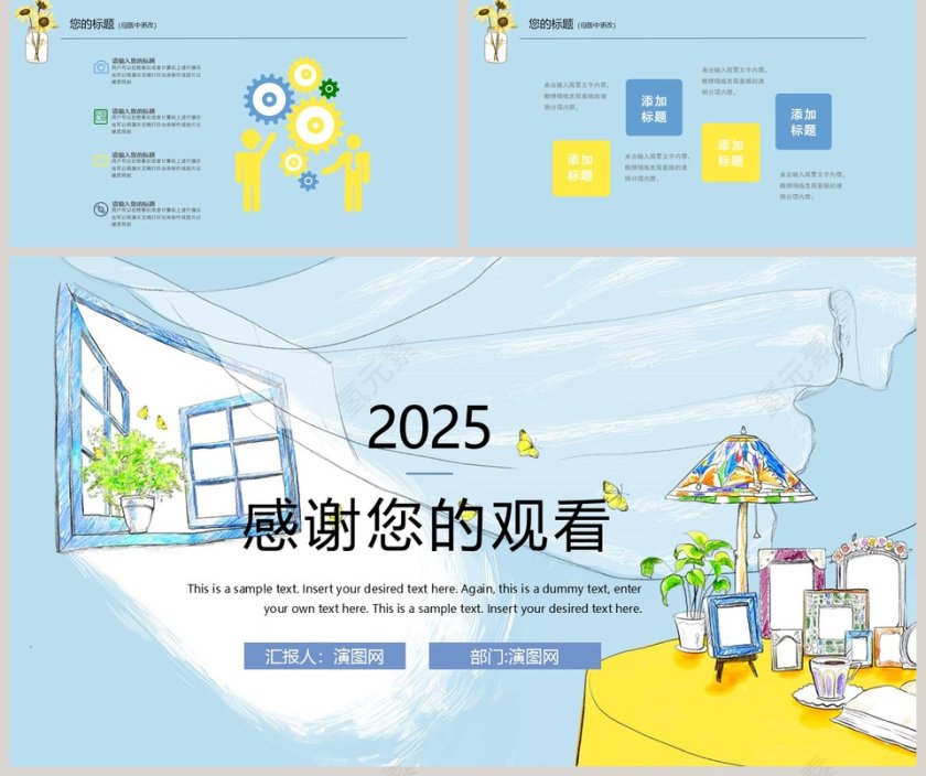 2019手绘风教师述职报告教师工作总结PPT第5张