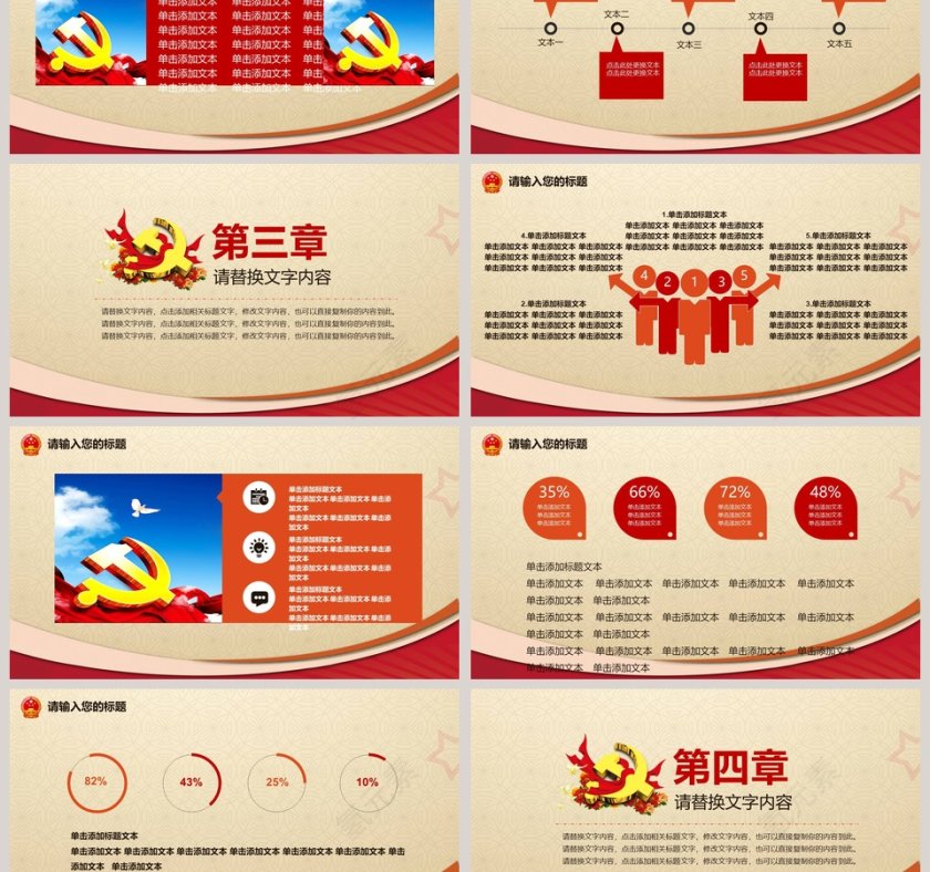 做新时代合格党员工作汇报PPT第3张