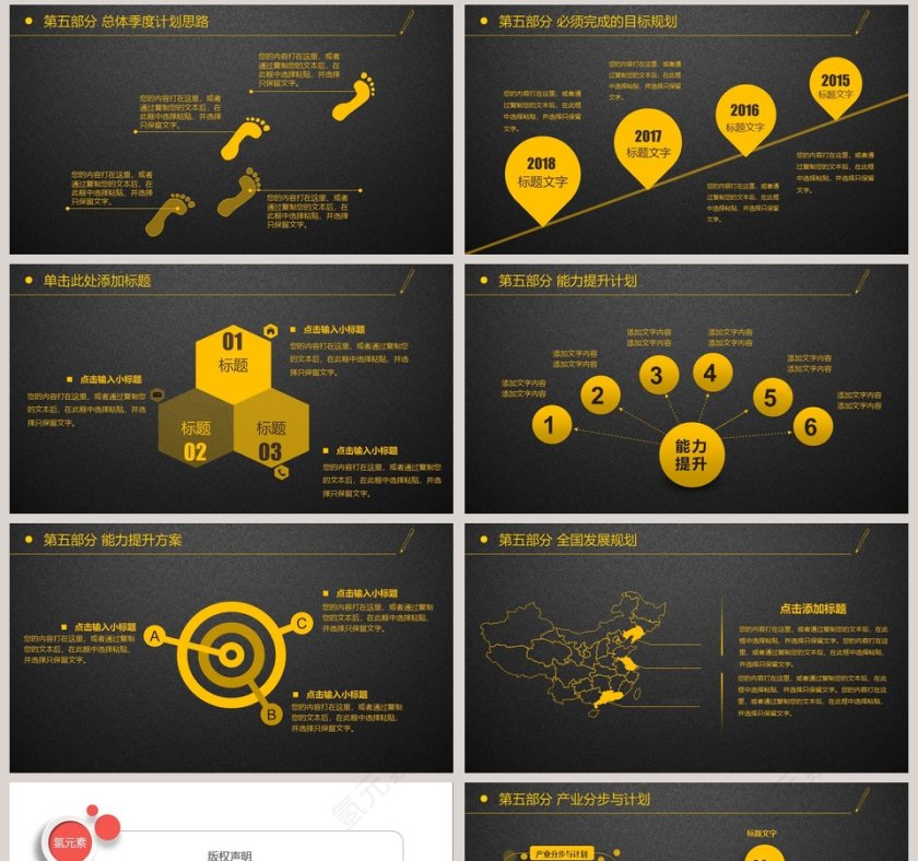 工作汇报年终总结PPT模板第8张