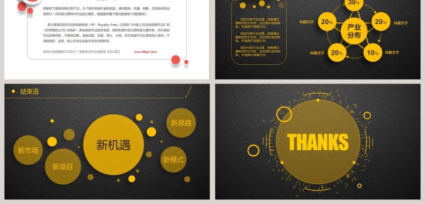 工作汇报年终总结PPT模板第9张