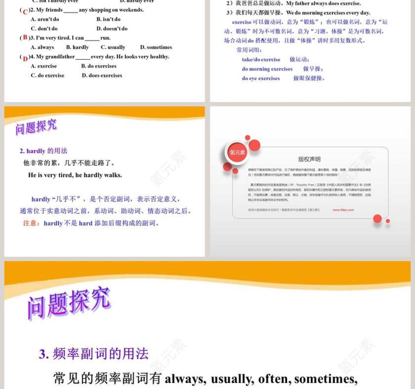 Unit 2 How often do you exercise-Section A 1a  1c教学ppt课件第3张