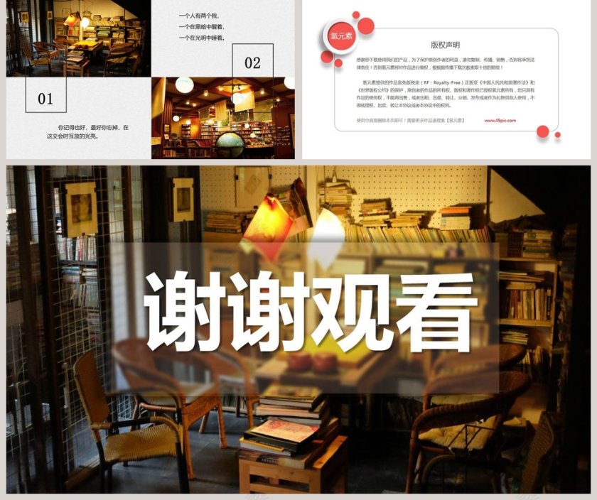  小清新旅游相册PPT模板 第5张