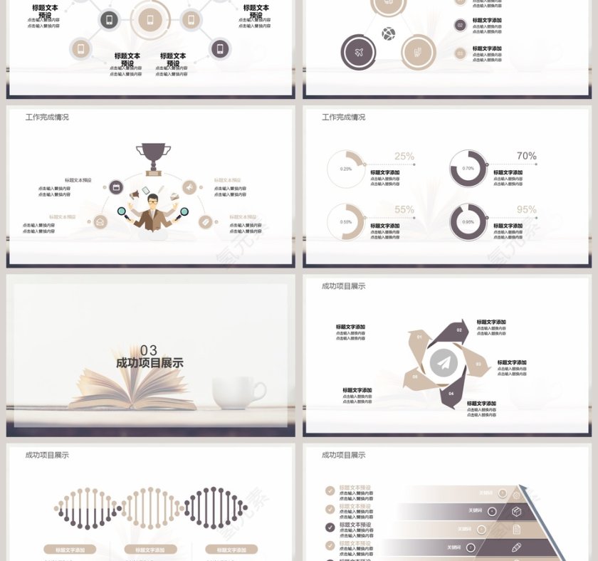 公司员工读书分享会通用PPT模板第3张