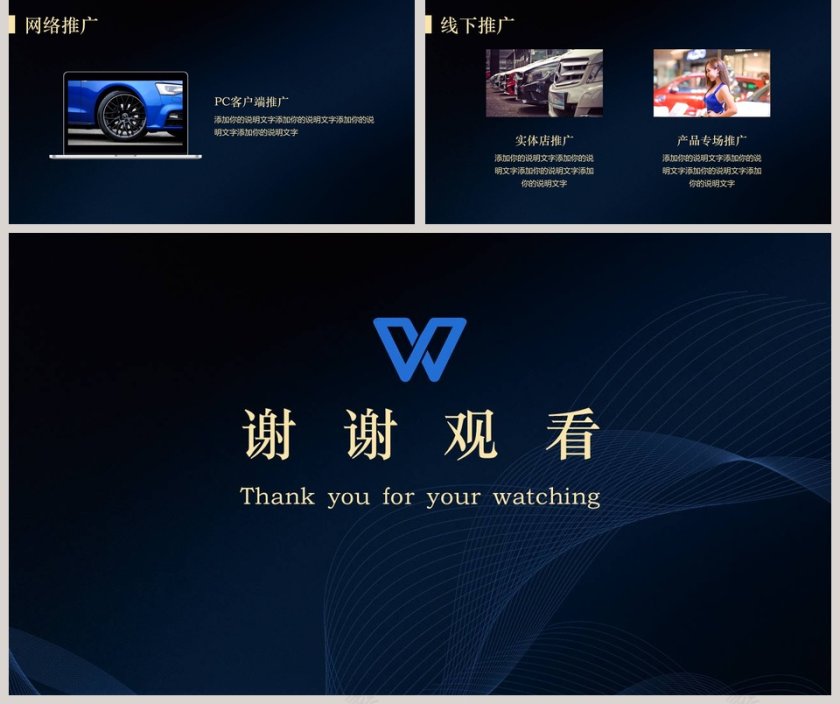 新能源汽车新品发布会PPT第5张