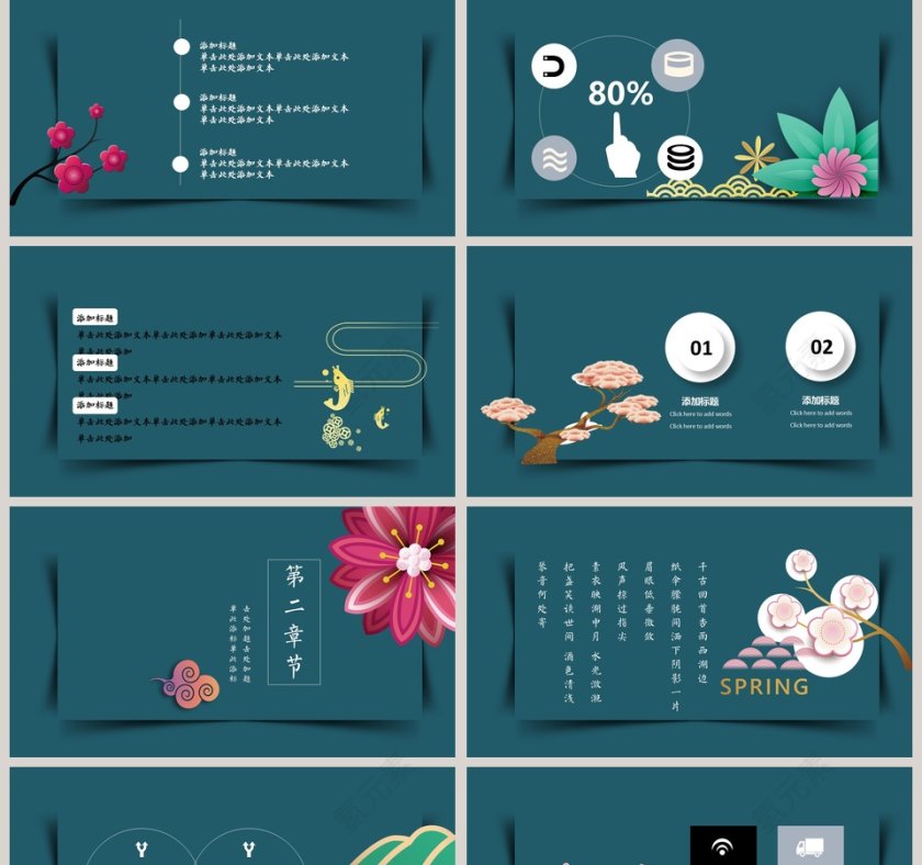 素雅风格通用工作PPT第2张