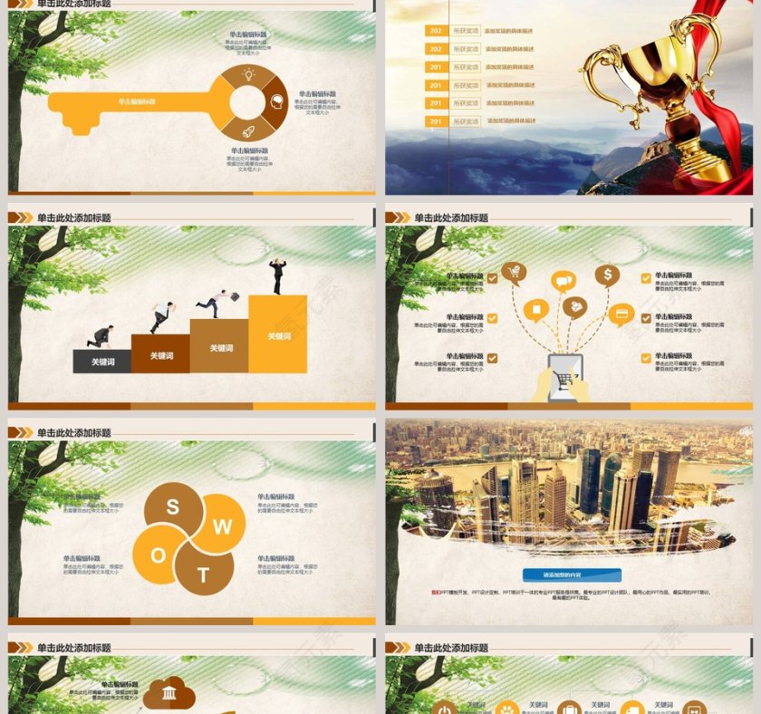 简约商务金融理财PPT模板第2张