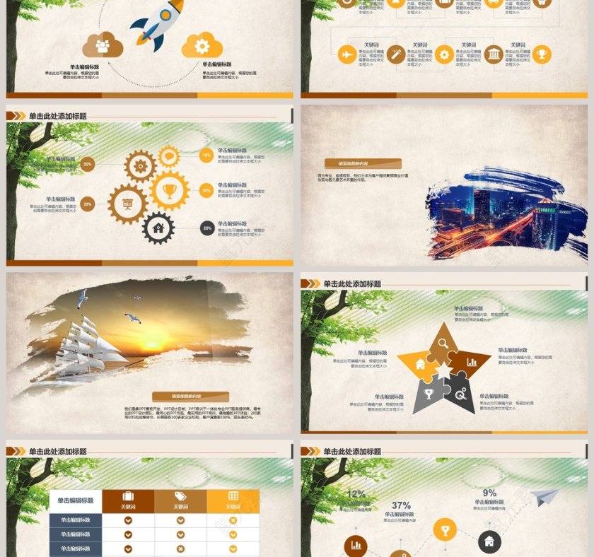 简约商务金融理财PPT模板第3张