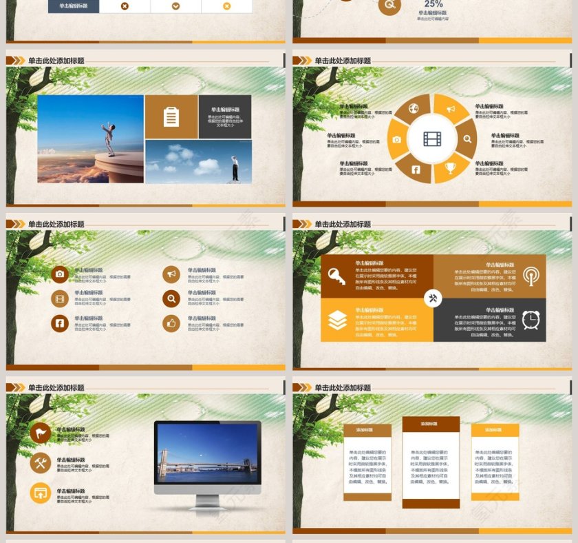 简约商务金融理财PPT模板第4张