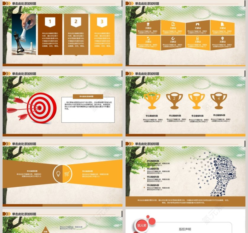 简约商务金融理财PPT模板第5张