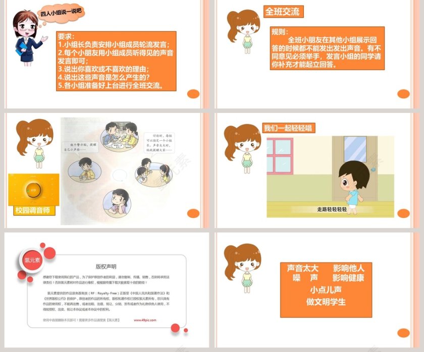 第三单元  我们在公共场所-人教版教学ppt课件第2张