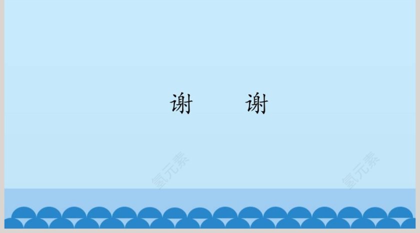 氧气教学ppt课件第5张