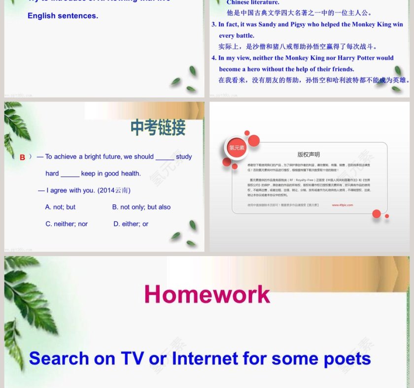 Who is your favorite character in literature-Unit 6 Topic 2教学ppt课件第5张