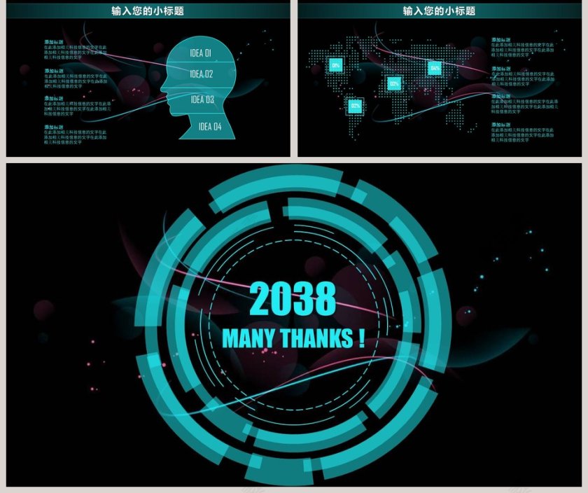 简约科技信息安全PPT模板第5张