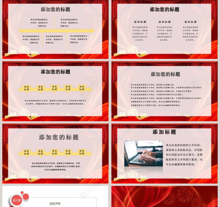 2020企业开门红年会总结誓师大会PPT模板第5张