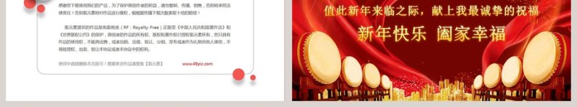 2020企业开门红年会总结誓师大会PPT模板第6张