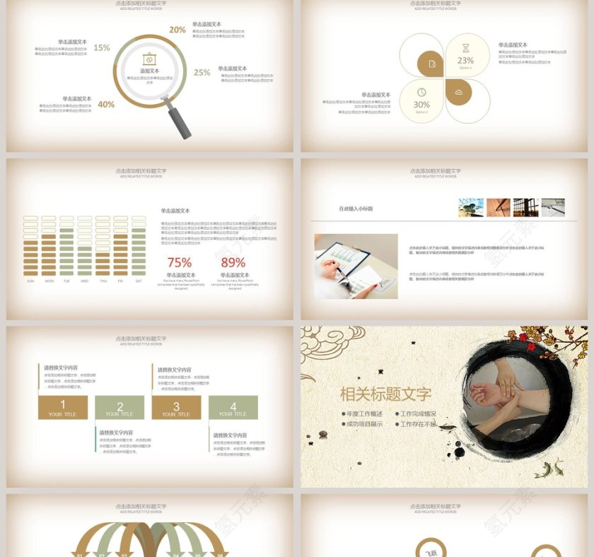 中医中药模版工作概述PPT第2张