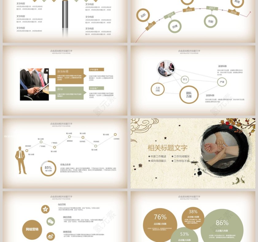 中医中药模版工作概述PPT第3张