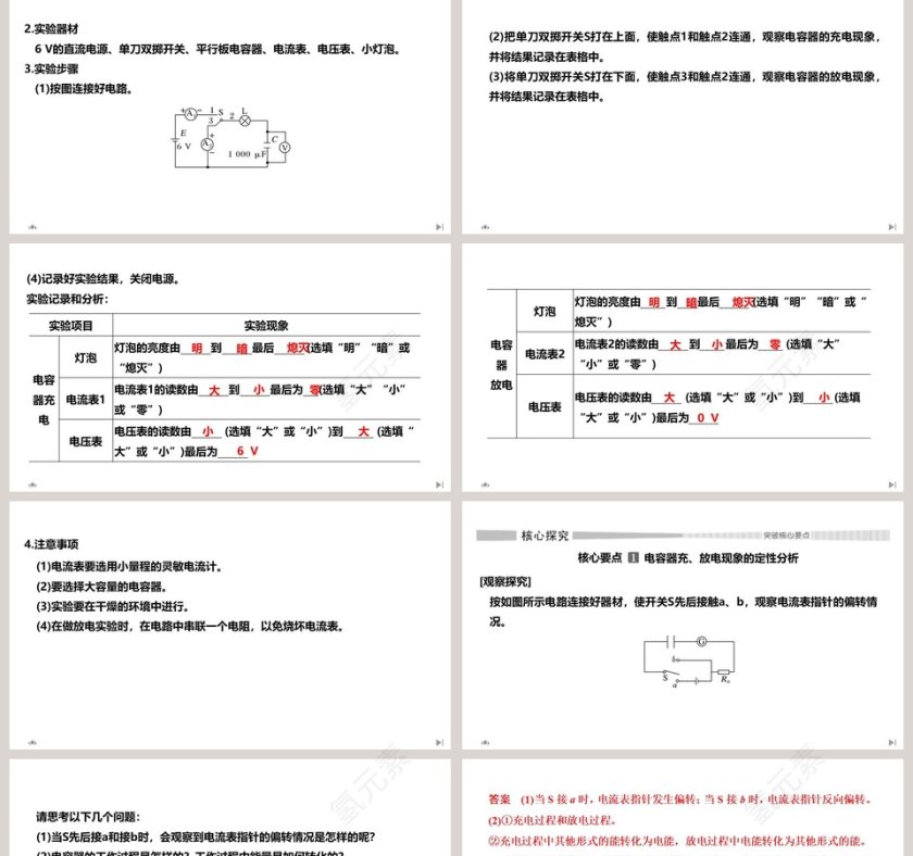 第-2教学ppt课件第2张