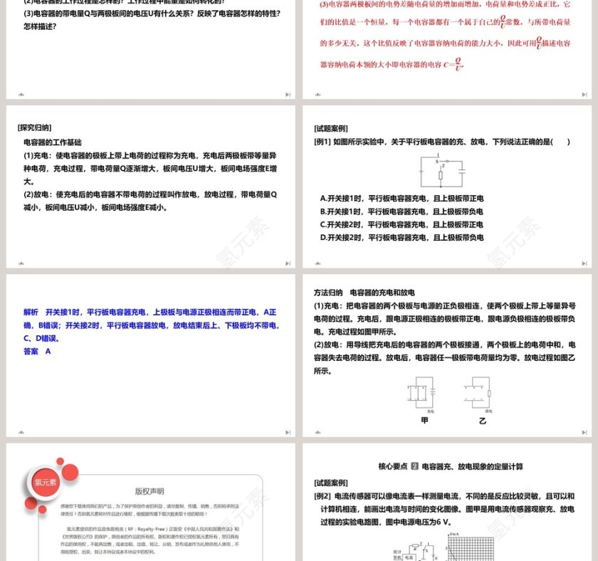 第-2教学ppt课件第3张
