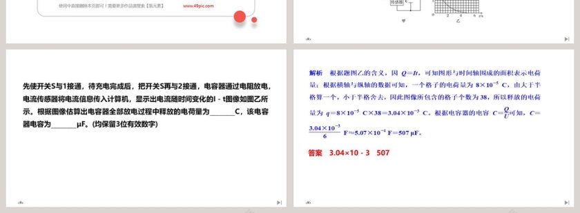 第-2教学ppt课件第4张