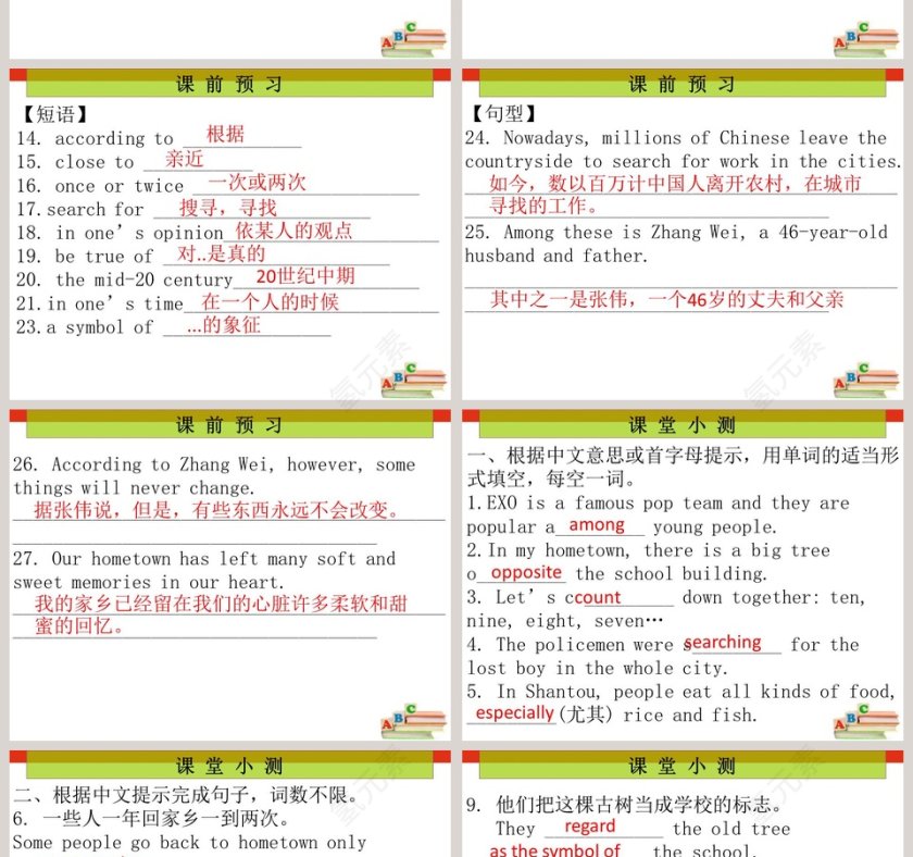 Unit 10-Ive教学ppt课件第2张