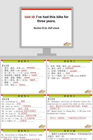 Unit 10-Ive教学ppt课件