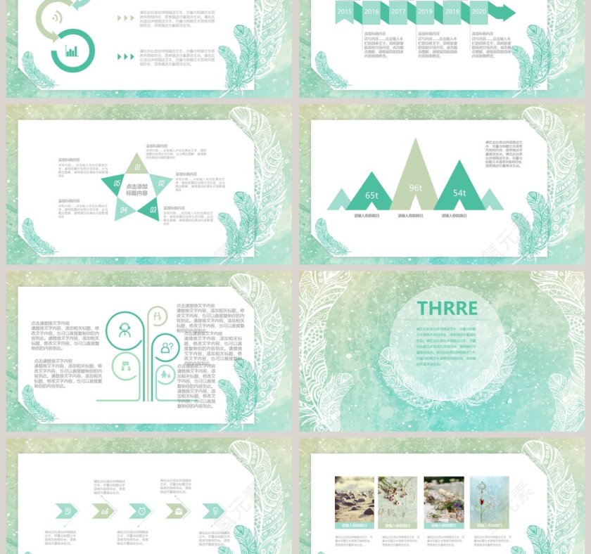2019羽毛教育课件动态PPT模板教师说课课件PPT第3张