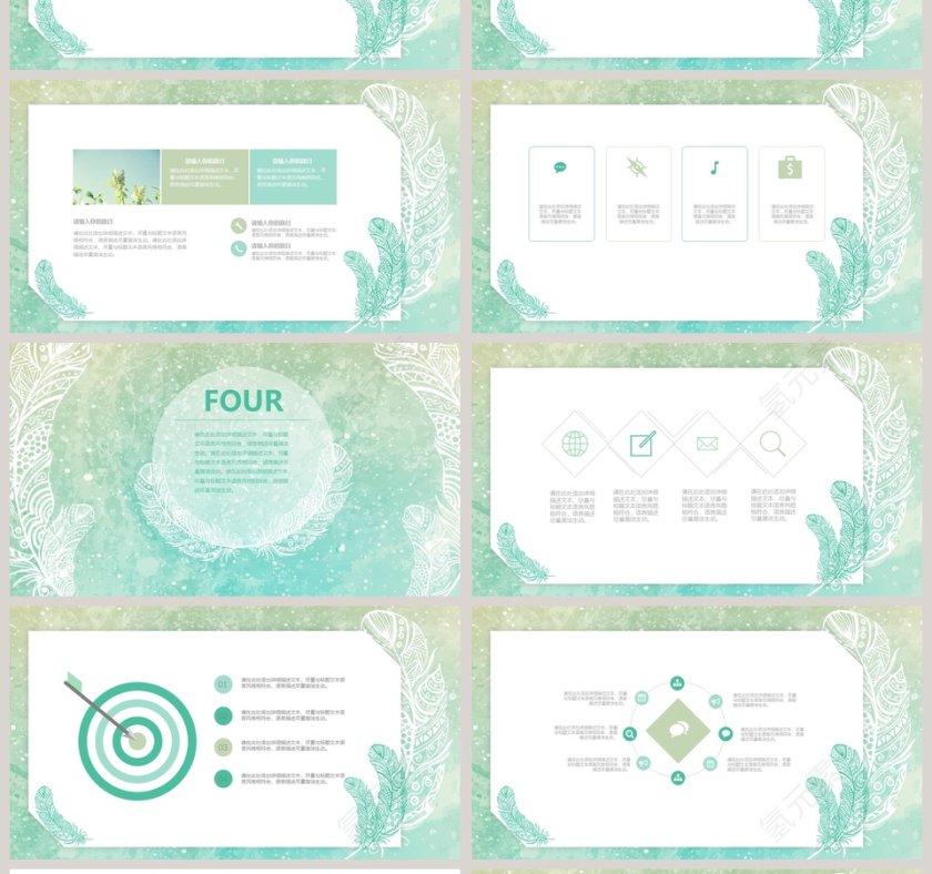 2019羽毛教育课件动态PPT模板教师说课课件PPT第4张