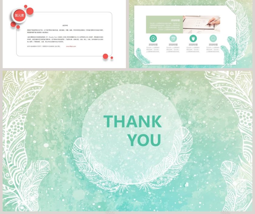 2019羽毛教育课件动态PPT模板教师说课课件PPT第5张