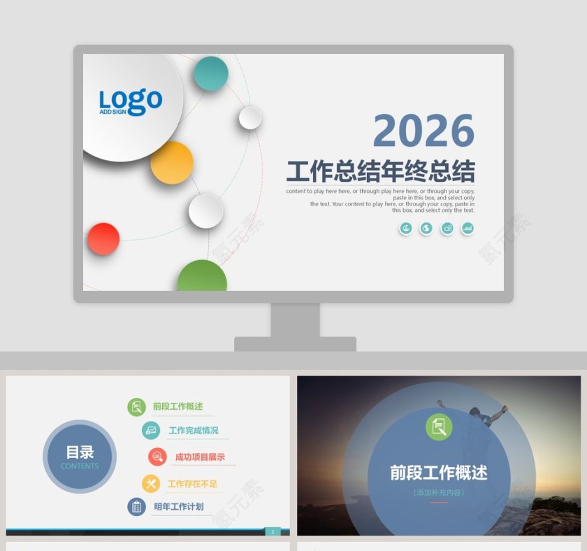 工作工作概述年终总结第1张