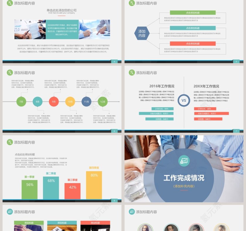 工作工作概述年终总结第2张