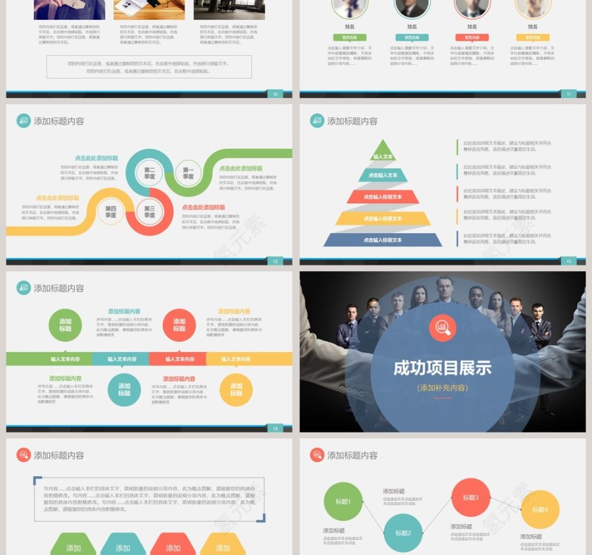 工作工作概述年终总结第3张