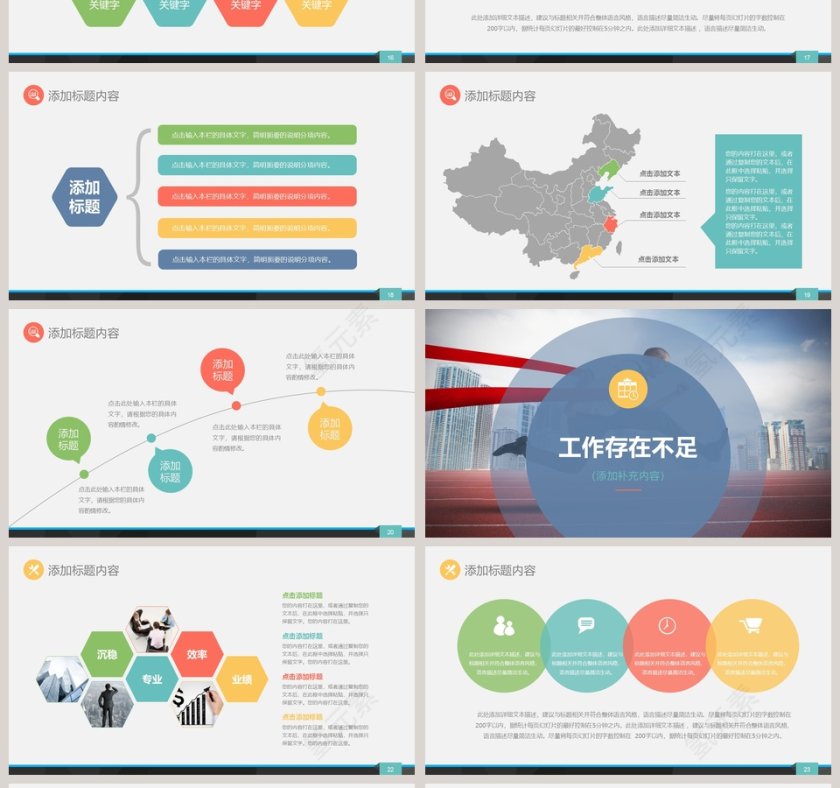 工作工作概述年终总结第4张