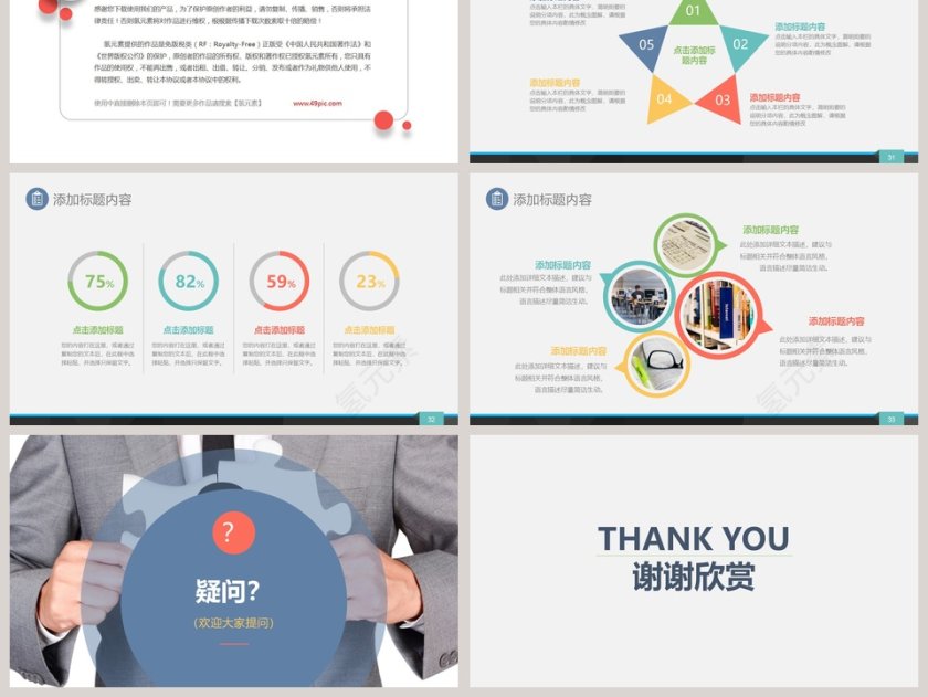 工作工作概述年终总结第6张