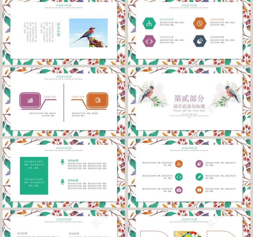 鸟语花香PPT模板工作总结ppt模板第2张