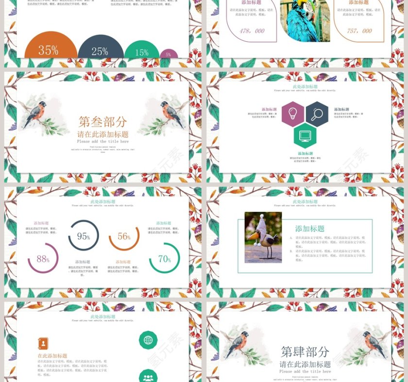 鸟语花香PPT模板工作总结ppt模板第3张