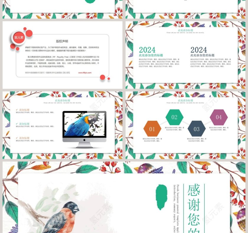 鸟语花香PPT模板工作总结ppt模板第4张