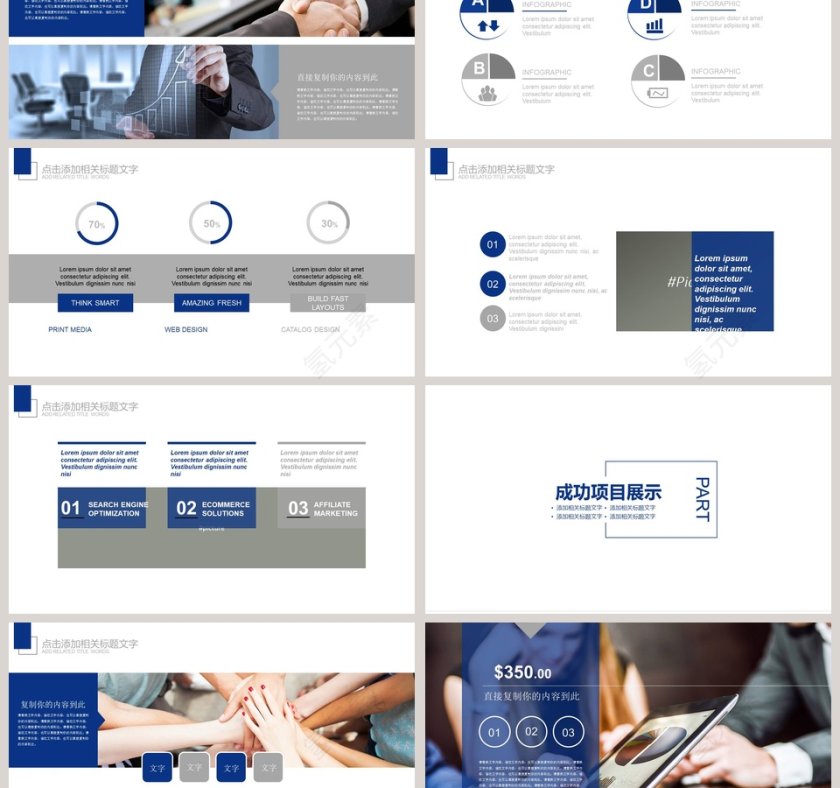 创意动物狼背景狼性狼团队介绍PPT第3张