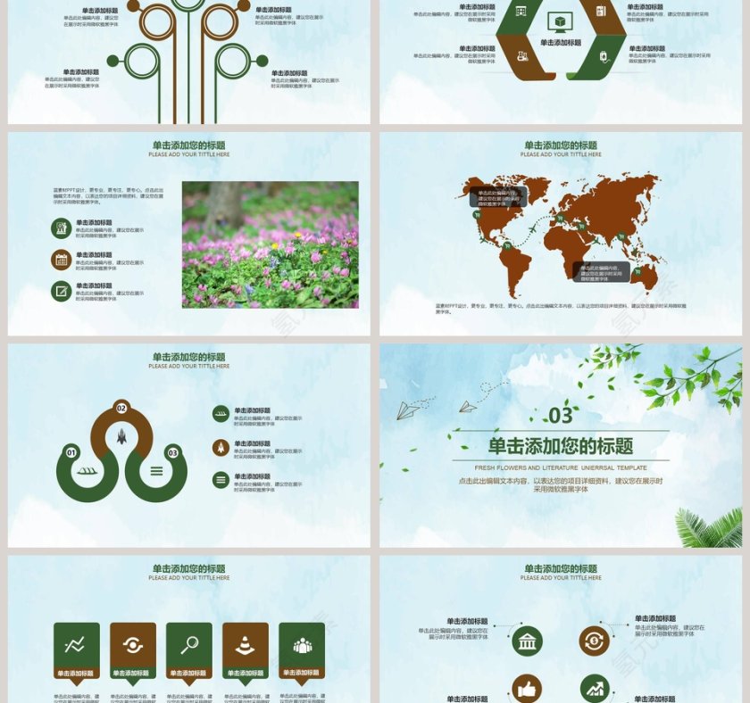 清新绿叶工作总结汇报通用PPT模板第3张