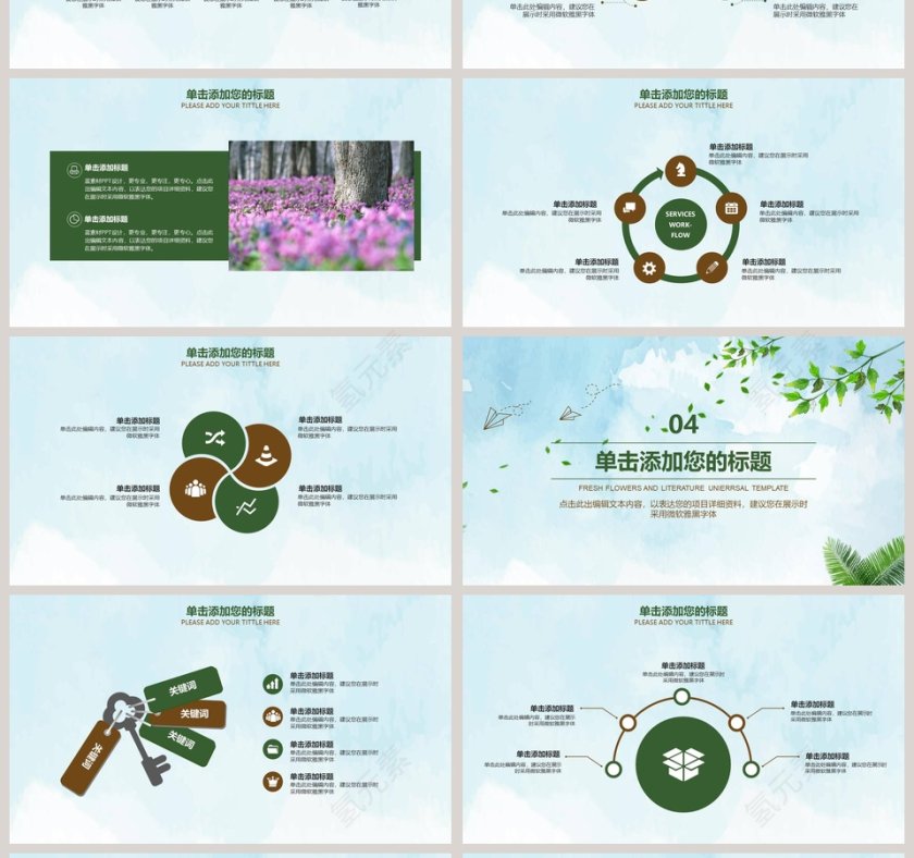 清新绿叶工作总结汇报通用PPT模板第4张