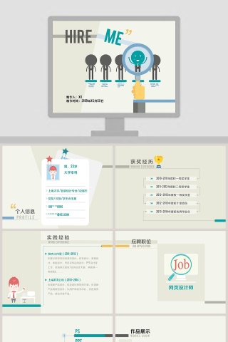 求职简历个性化自我介绍实用PPT