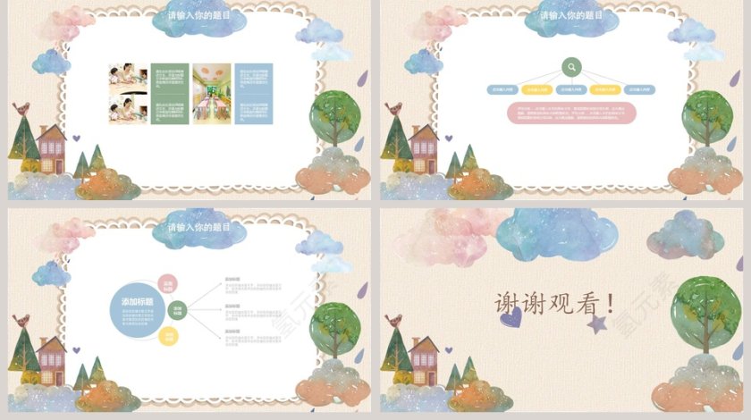 插画风格幼儿园课件PPT模板第5张