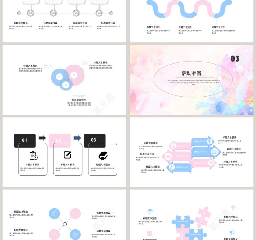 2019小清新教育课件PPT模板第3张