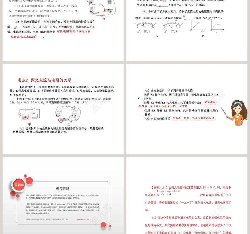 第-2教学ppt课件第3张